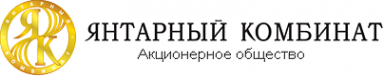 Логотип компании Калининградский янтарный комбинат
